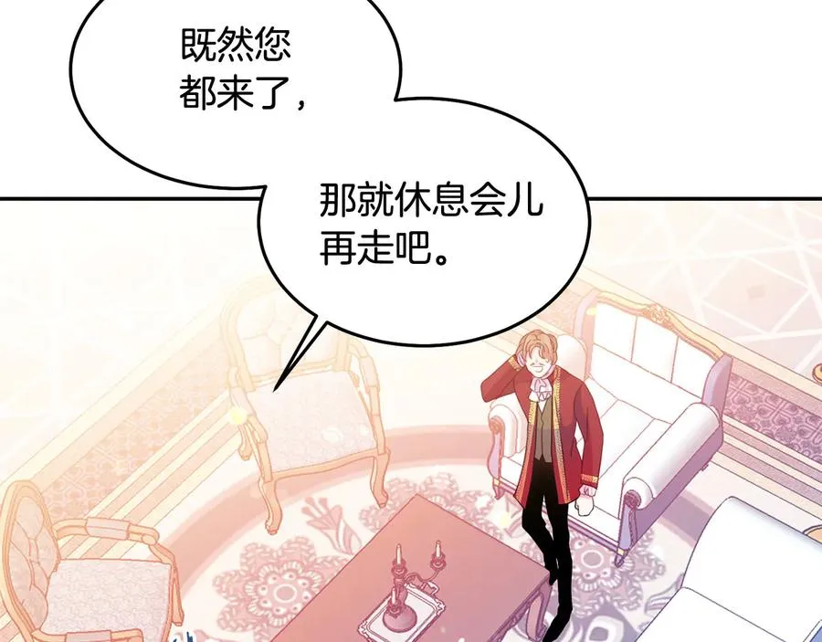 第64话 找茬 第23页
