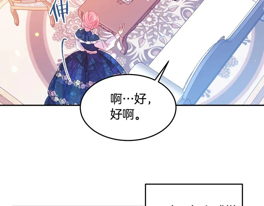 第64话 找茬 第24页
