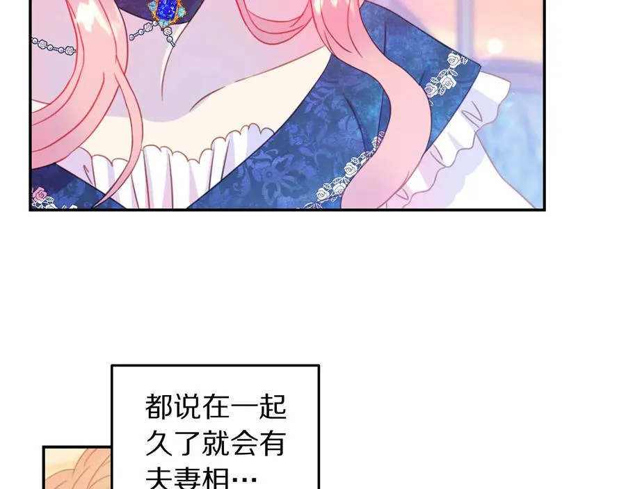 第64话 找茬 第26页