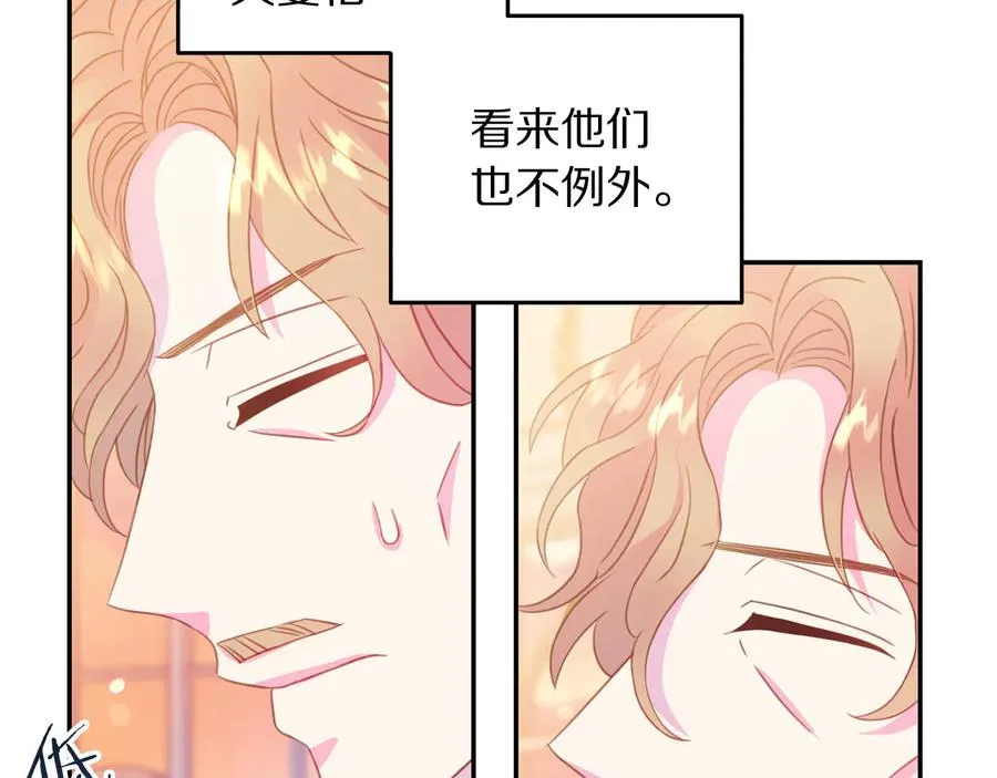 第64话 找茬 第27页