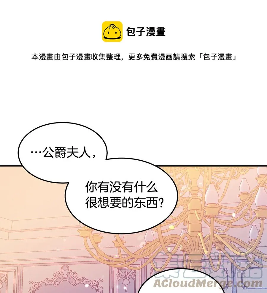 第64话 找茬 第29页