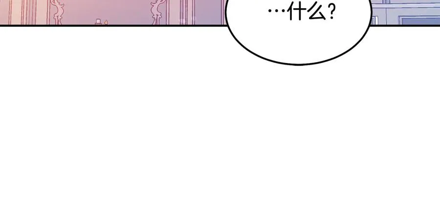 第64话 找茬 第30页