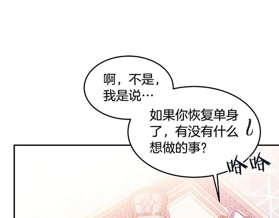 第64话 找茬 第31页
