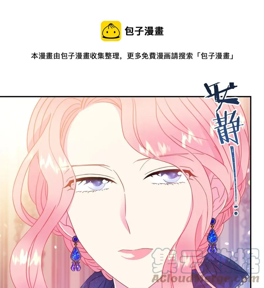 第64话 找茬 第33页