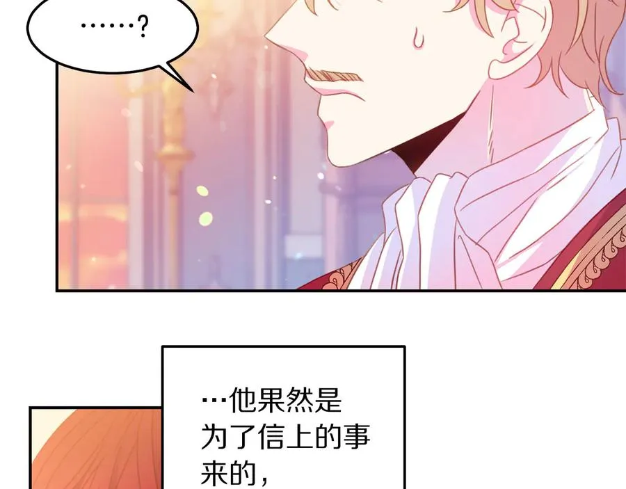 第64话 找茬 第35页