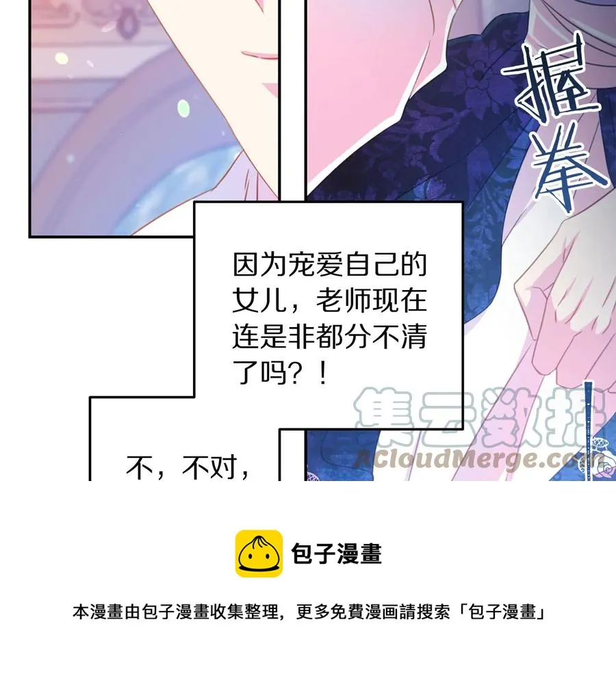 第64话 找茬 第37页