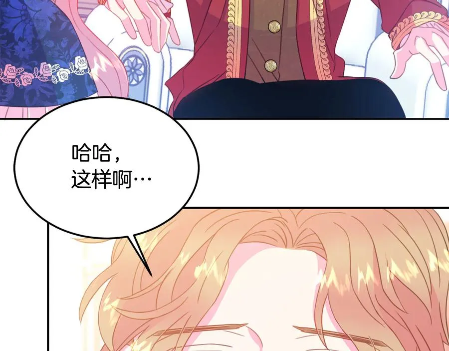 第64话 找茬 第40页
