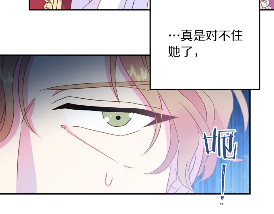 第64话 找茬 第42页
