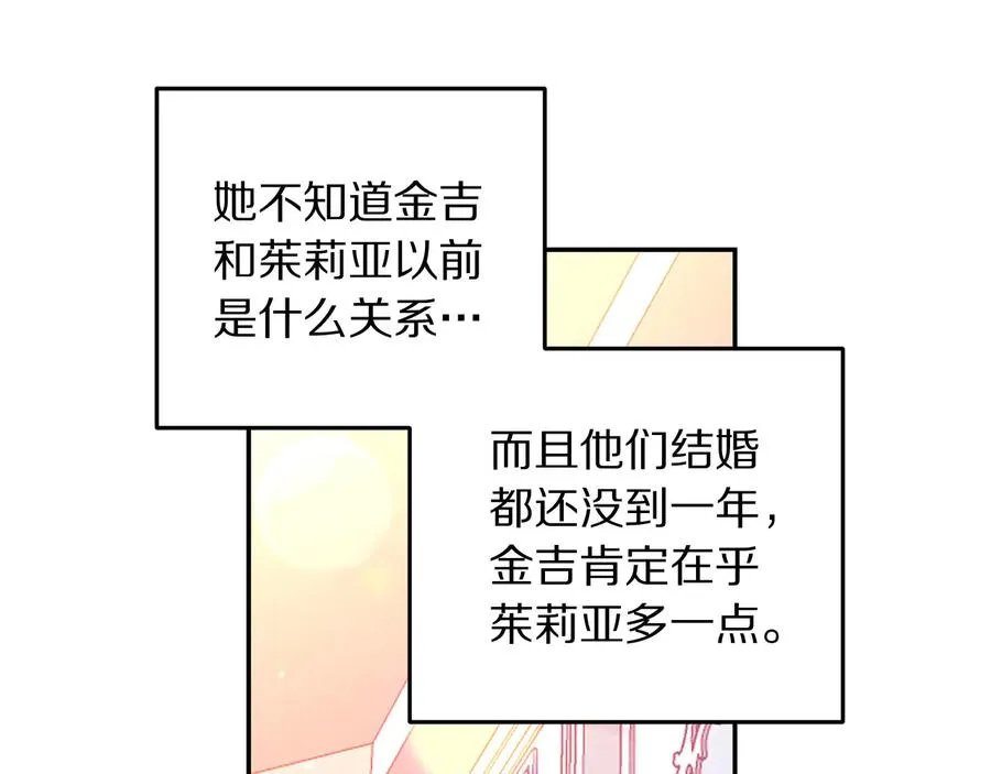 第64话 找茬 第43页