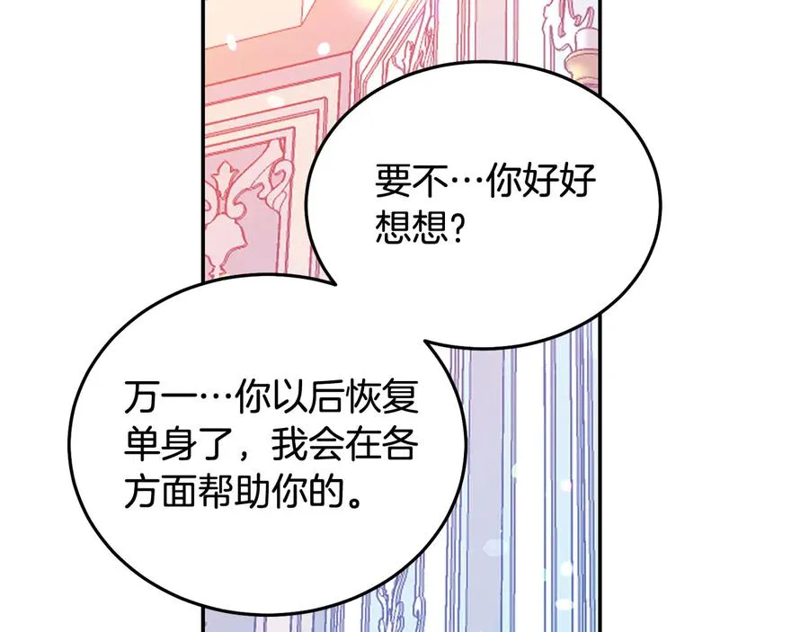 第64话 找茬 第44页
