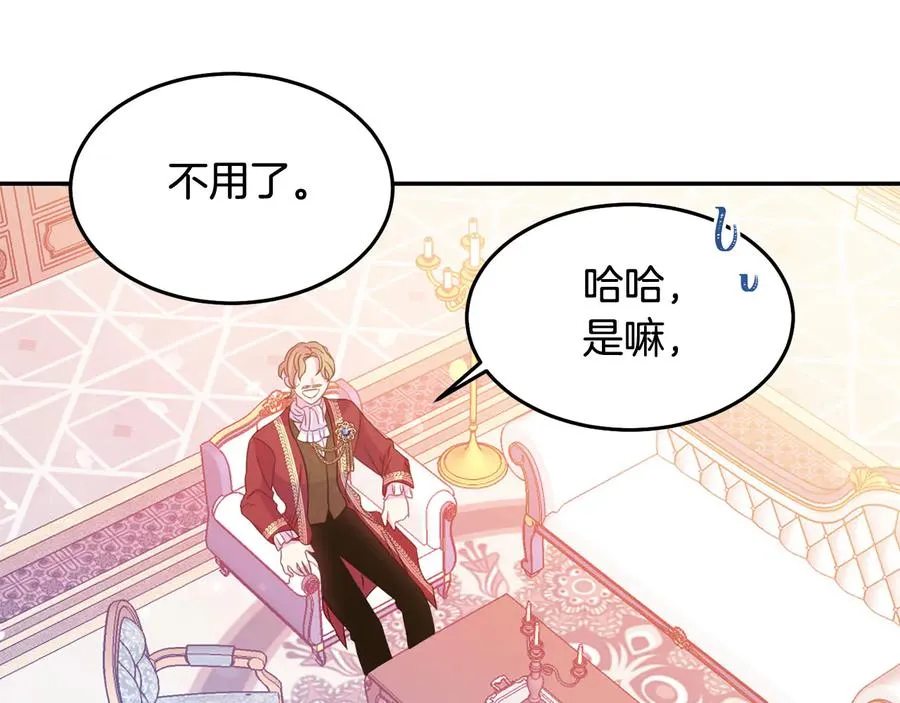 第64话 找茬 第46页