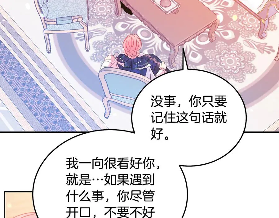 第64话 找茬 第47页
