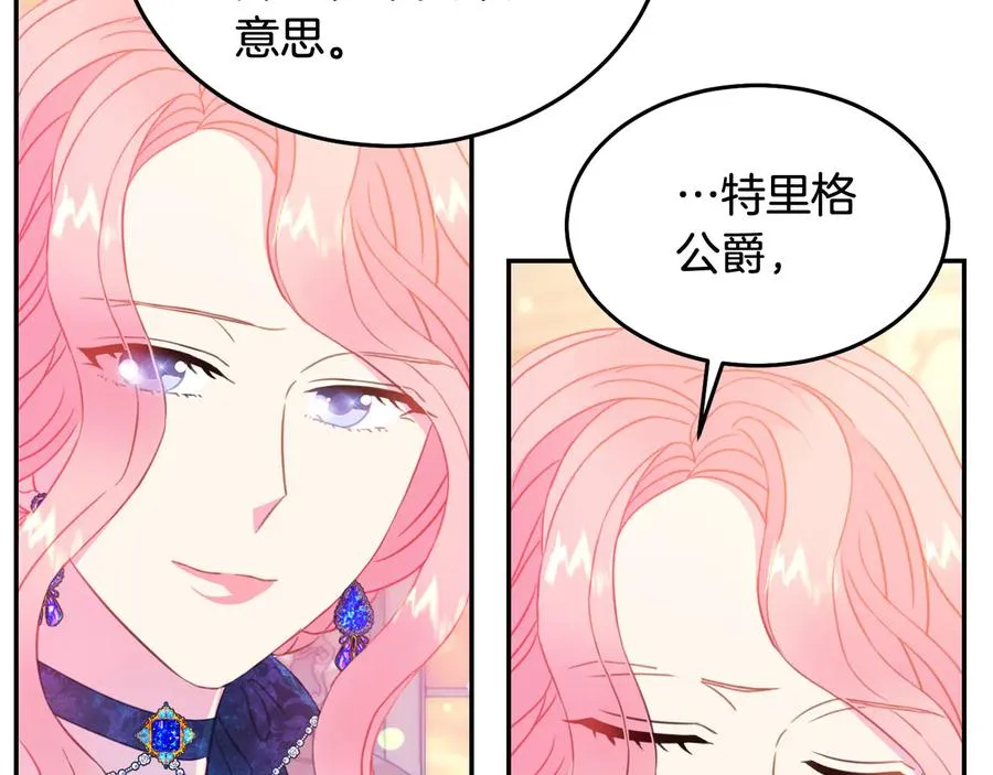 第64话 找茬 第48页