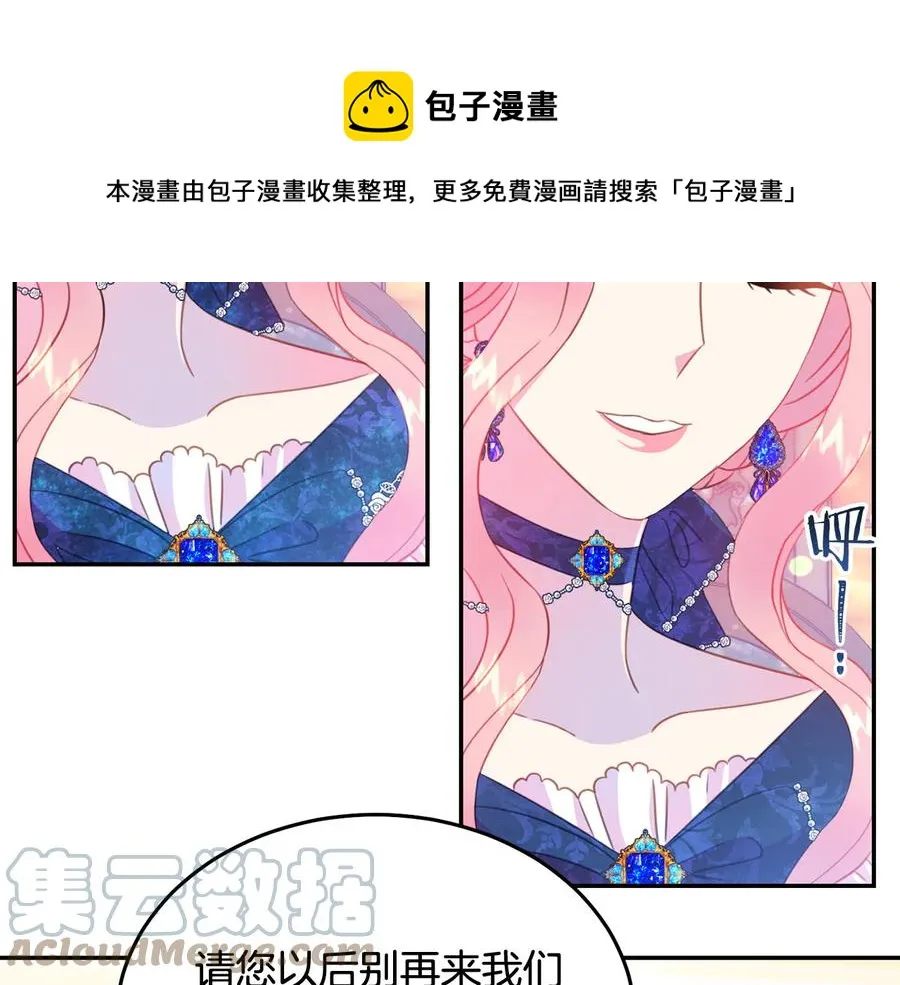 第64话 找茬 第49页