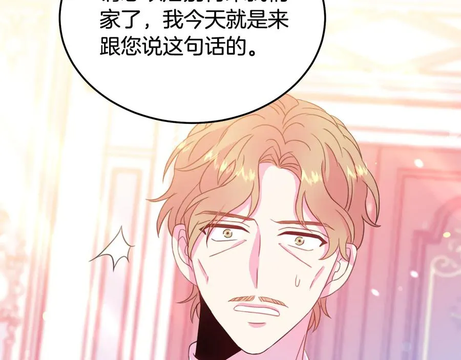 第64话 找茬 第50页