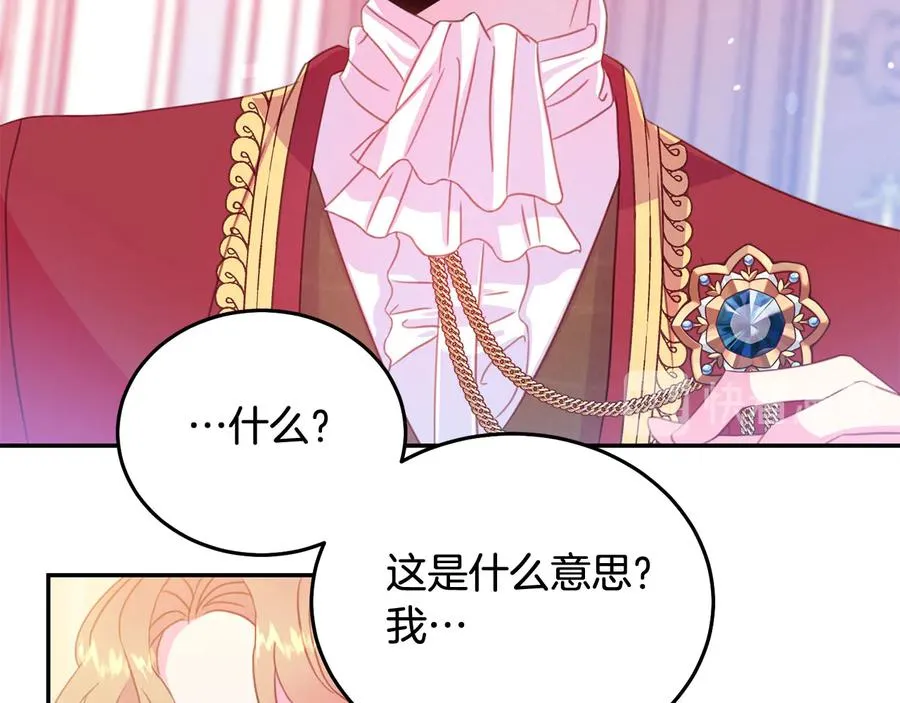 第64话 找茬 第51页