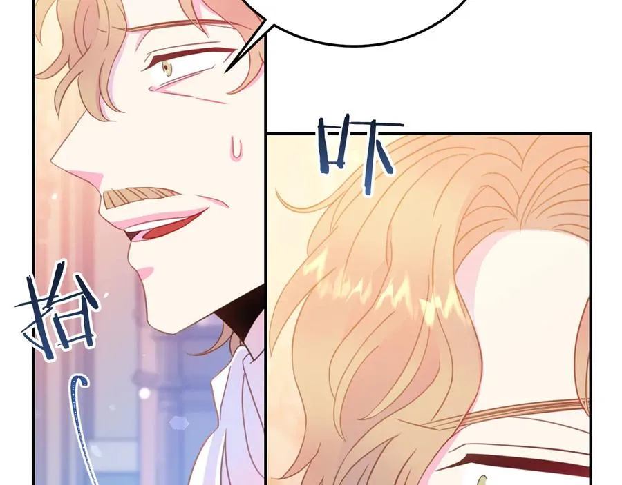 第64话 找茬 第52页