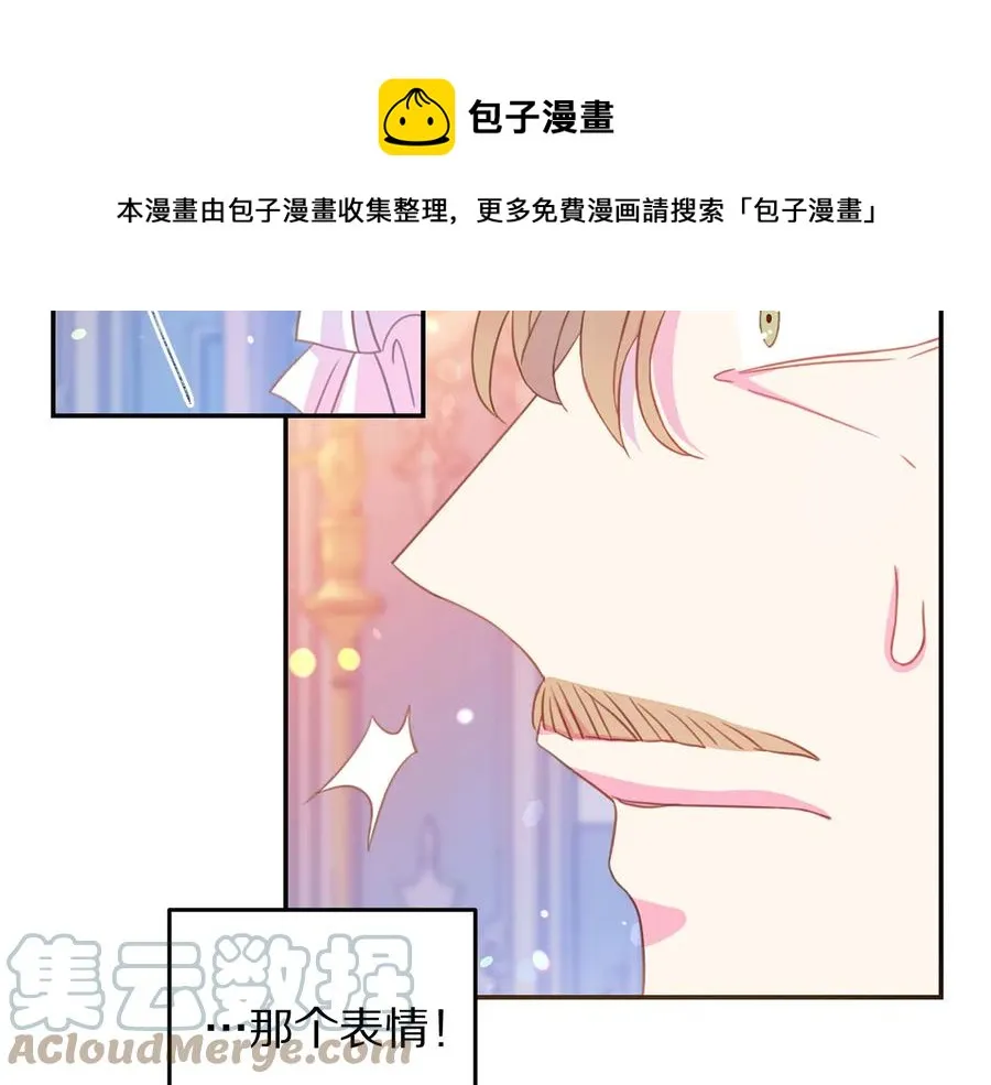 第64话 找茬 第53页