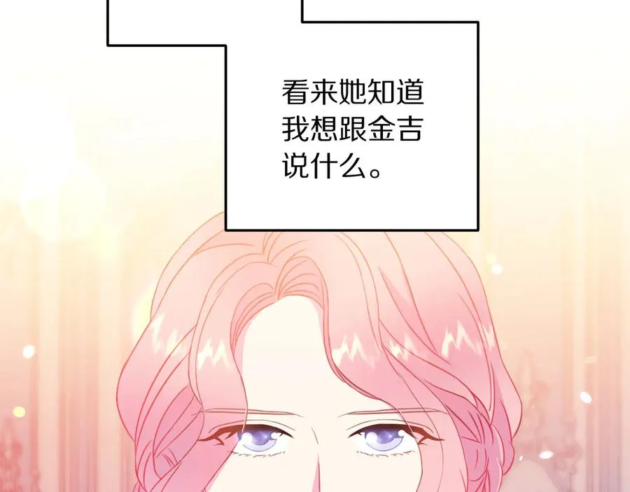 第64话 找茬 第54页