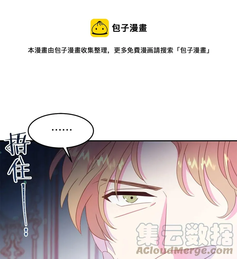 第64话 找茬 第57页