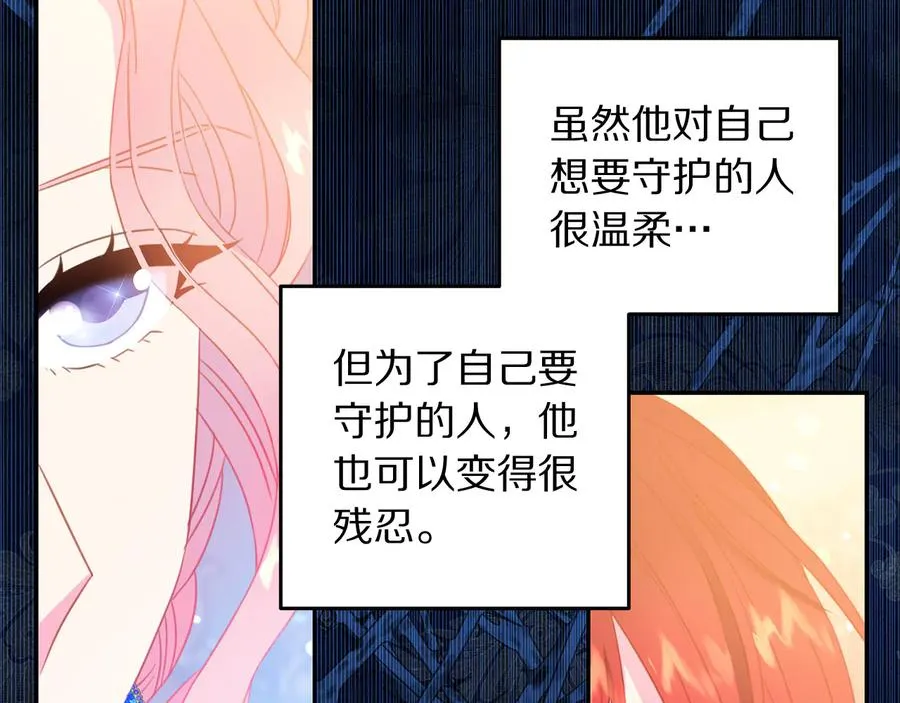 第64话 找茬 第59页