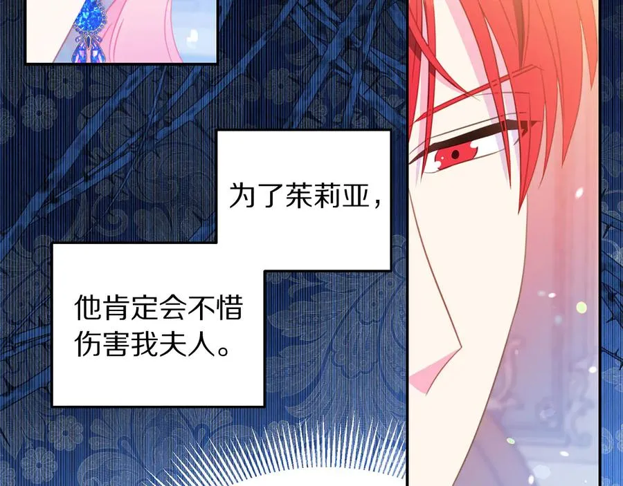 第64话 找茬 第60页