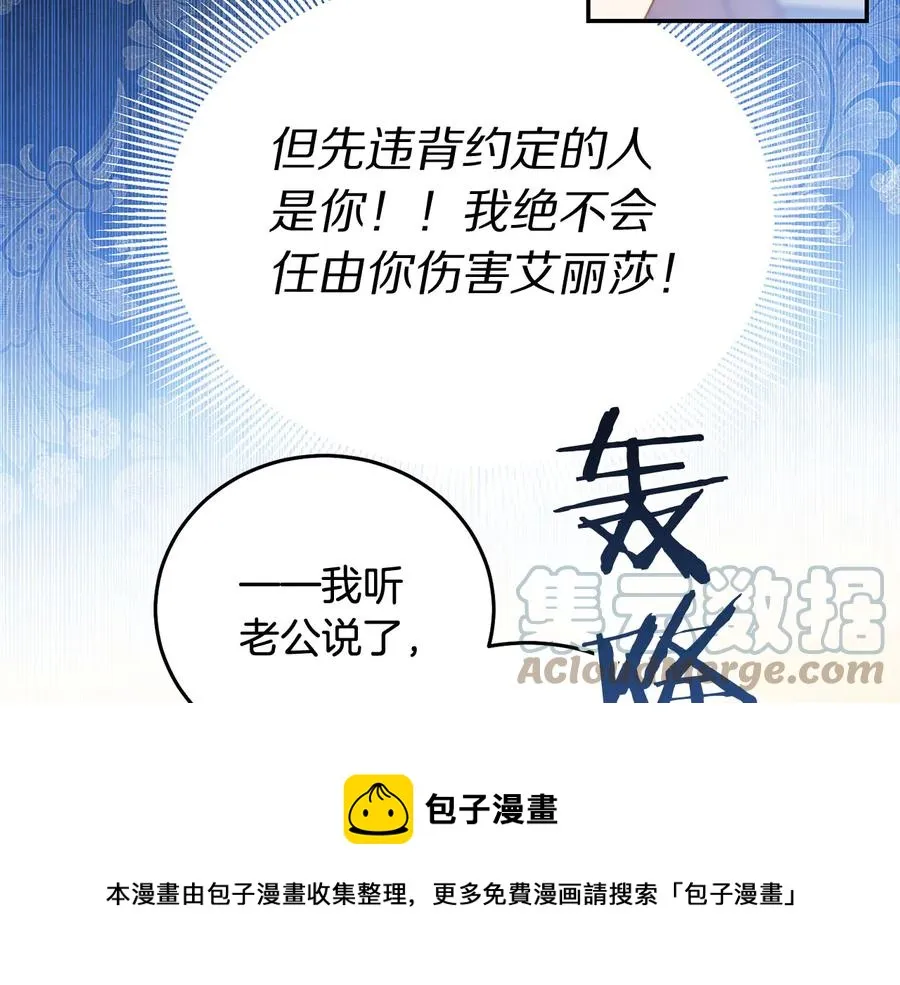 第64话 找茬 第61页