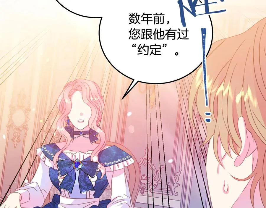 第64话 找茬 第62页