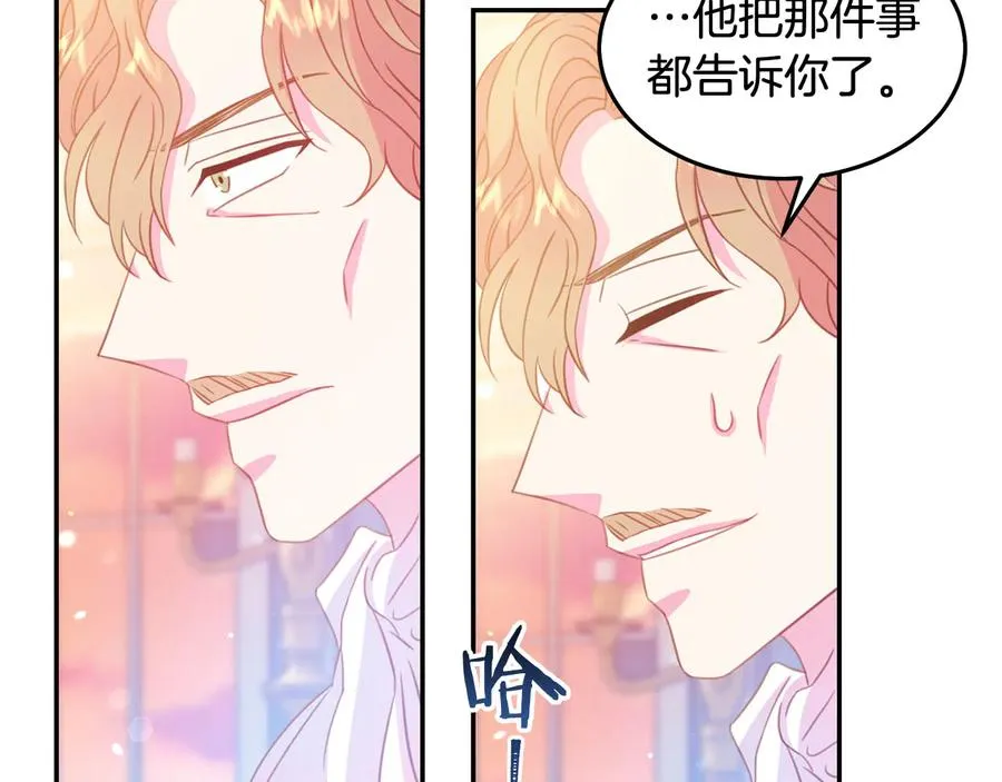 第64话 找茬 第64页