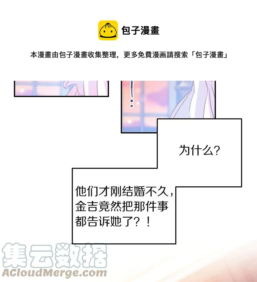 第64话 找茬 第65页