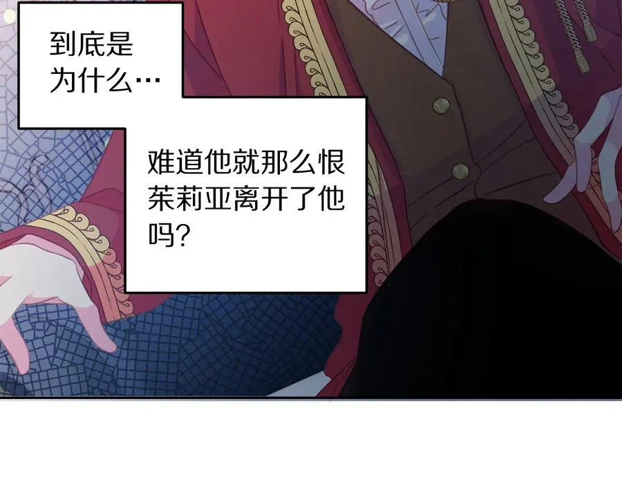 第64话 找茬 第67页