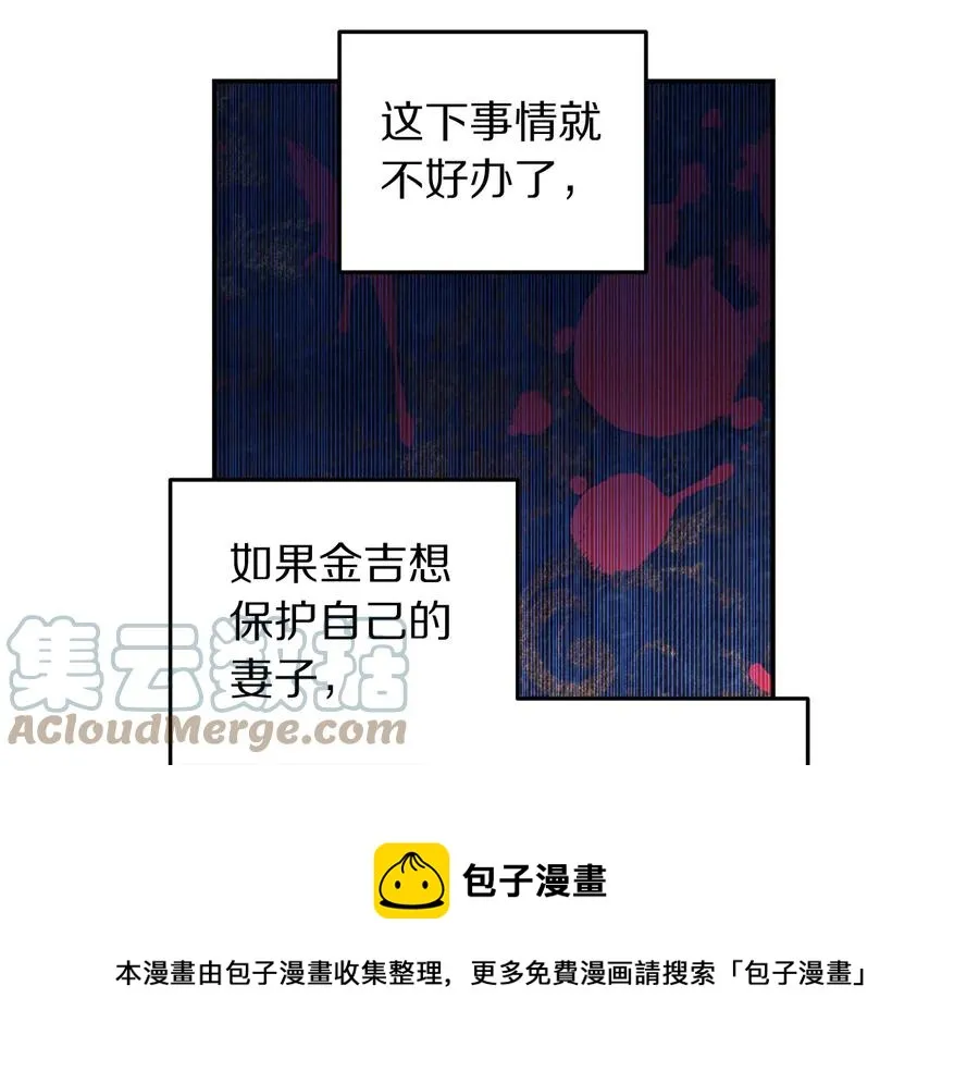 第64话 找茬 第69页