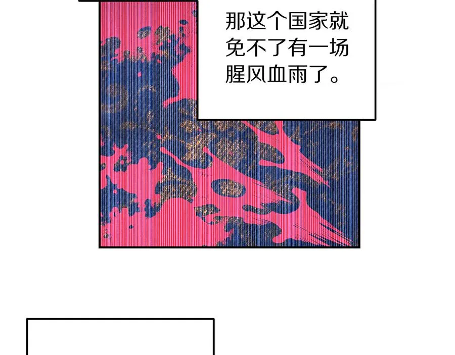第64话 找茬 第70页