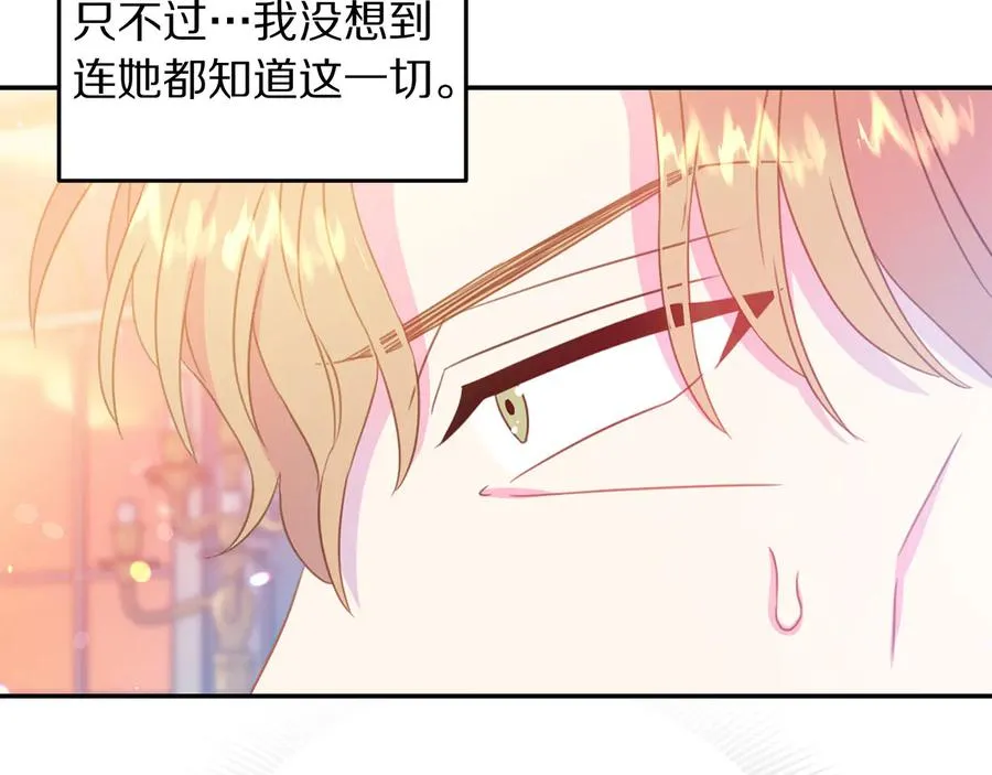 第64话 找茬 第71页