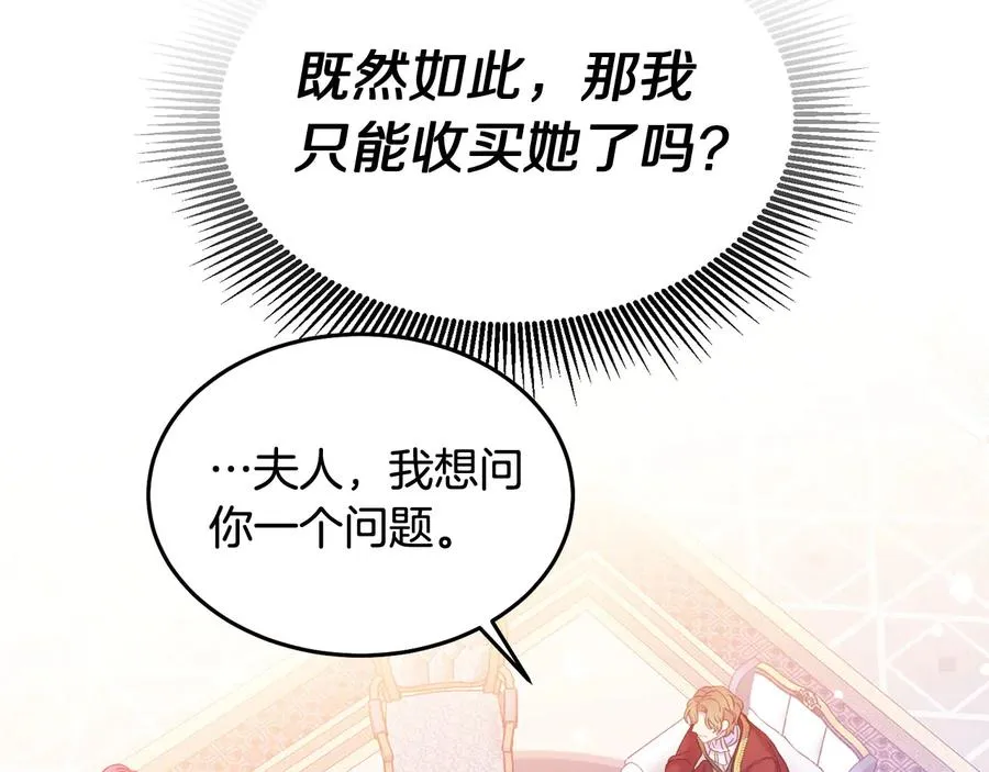 第64话 找茬 第72页