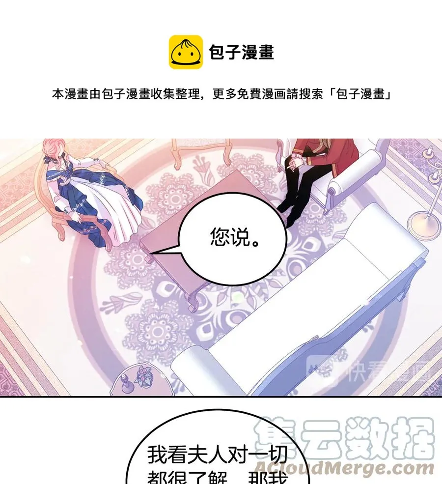 第64话 找茬 第73页