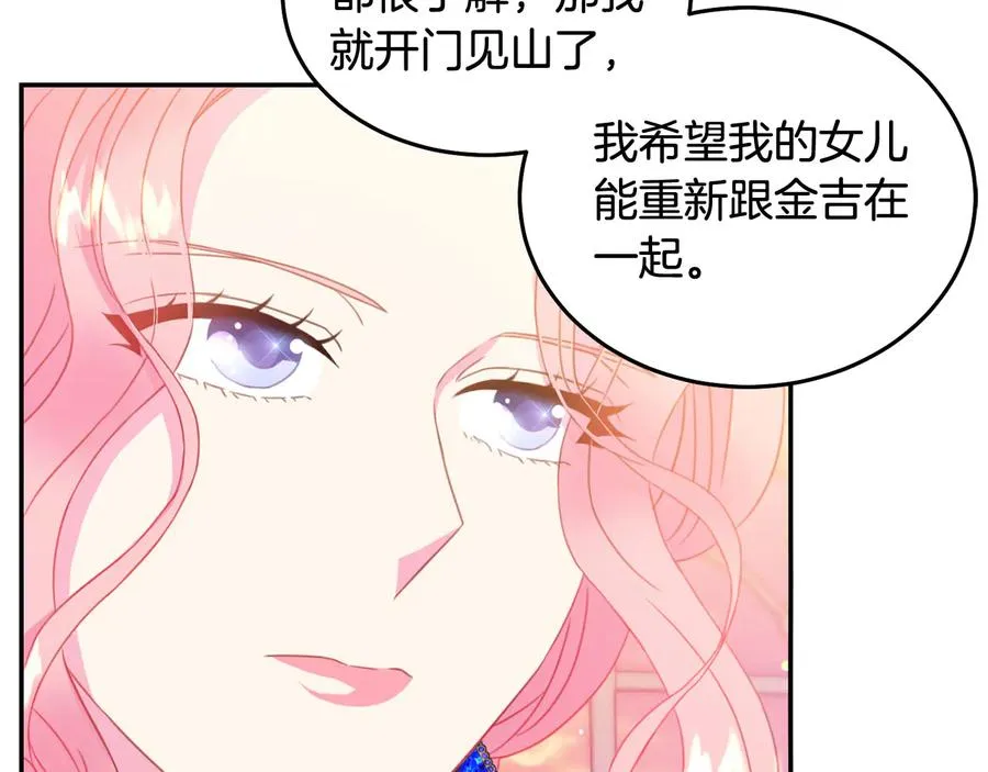 第64话 找茬 第74页
