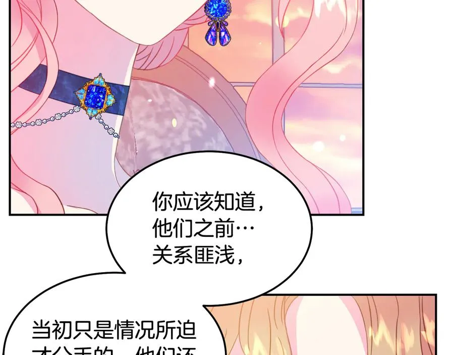 第64话 找茬 第75页