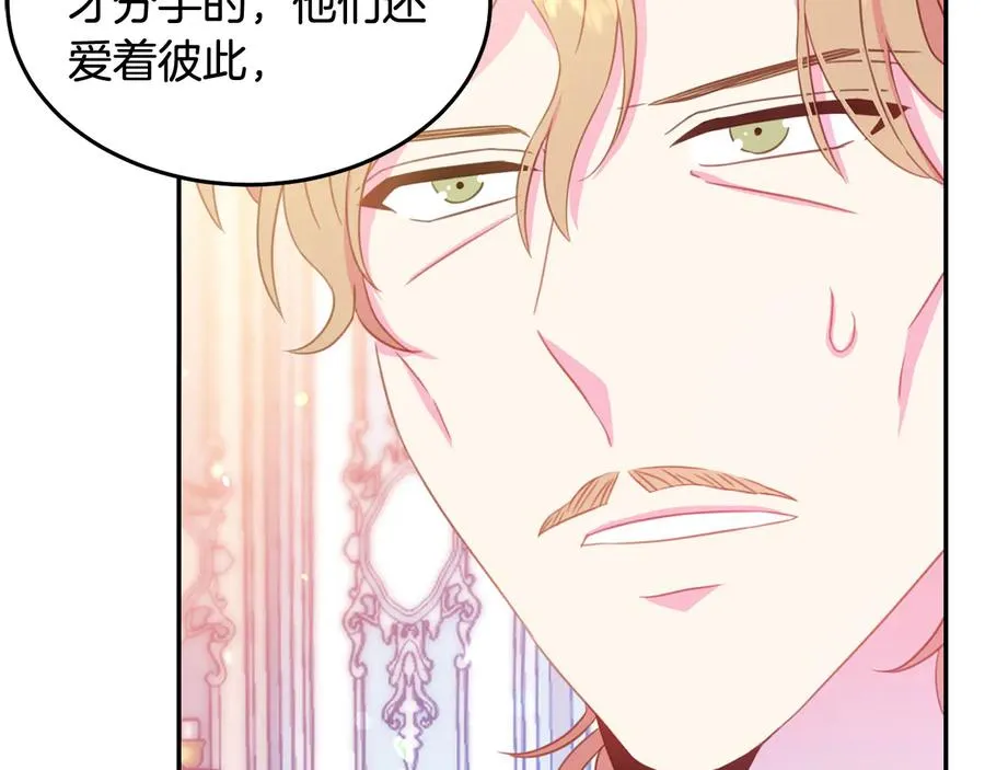 第64话 找茬 第76页
