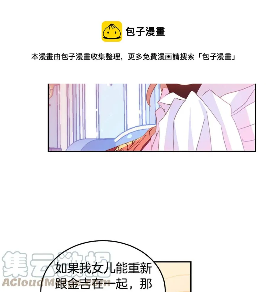 第64话 找茬 第77页