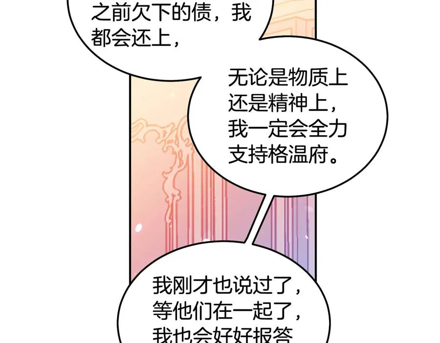 第64话 找茬 第78页