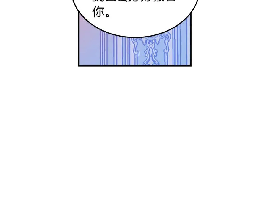 第64话 找茬 第79页