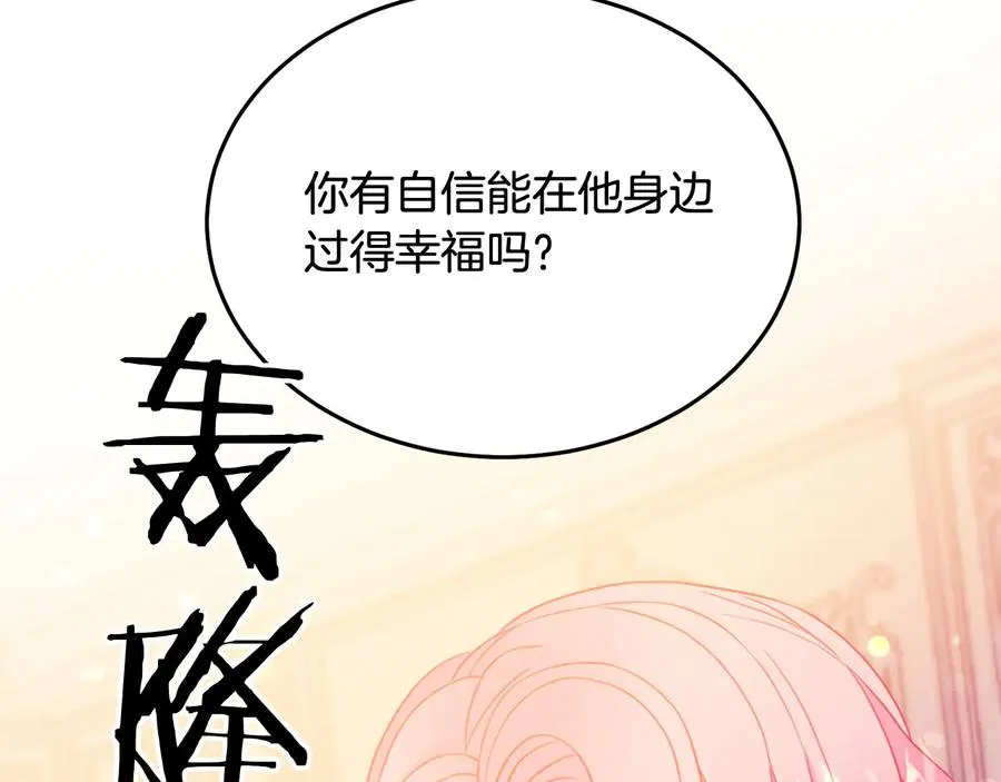 第64话 找茬 第83页