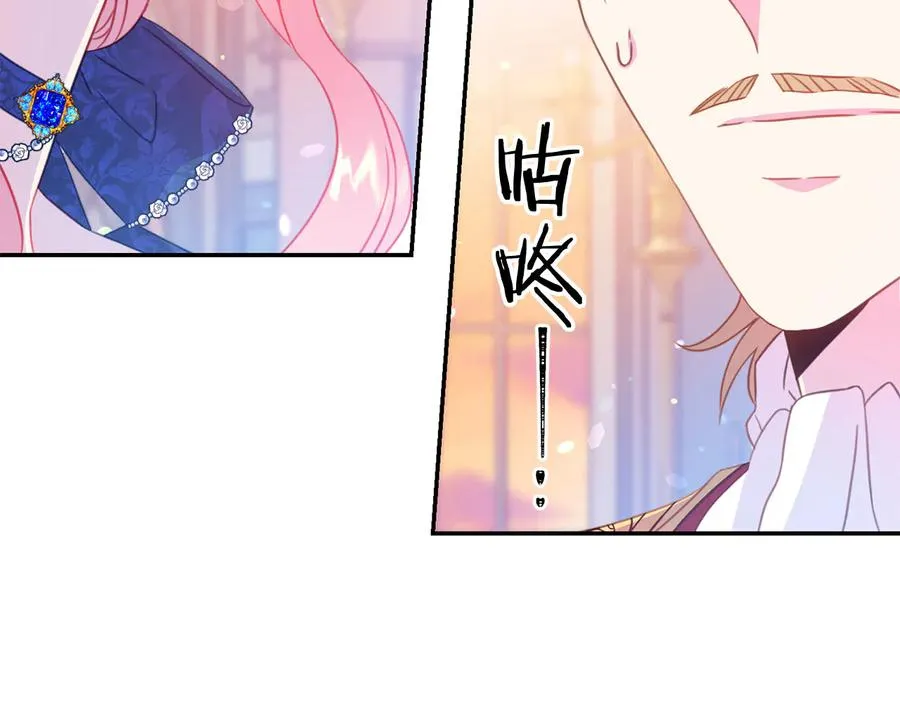 第64话 找茬 第87页
