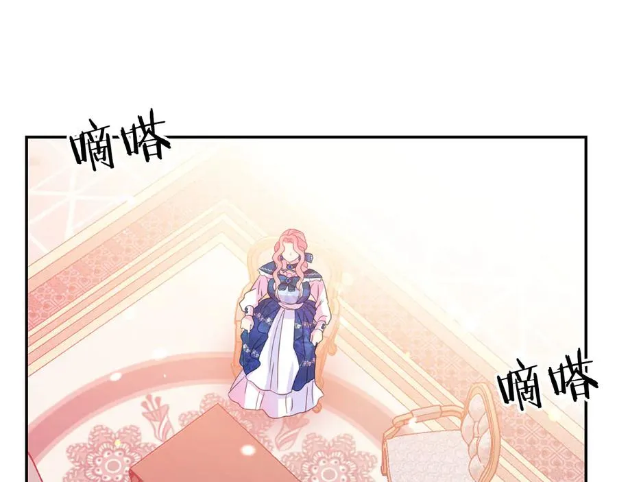 第64话 找茬 第88页