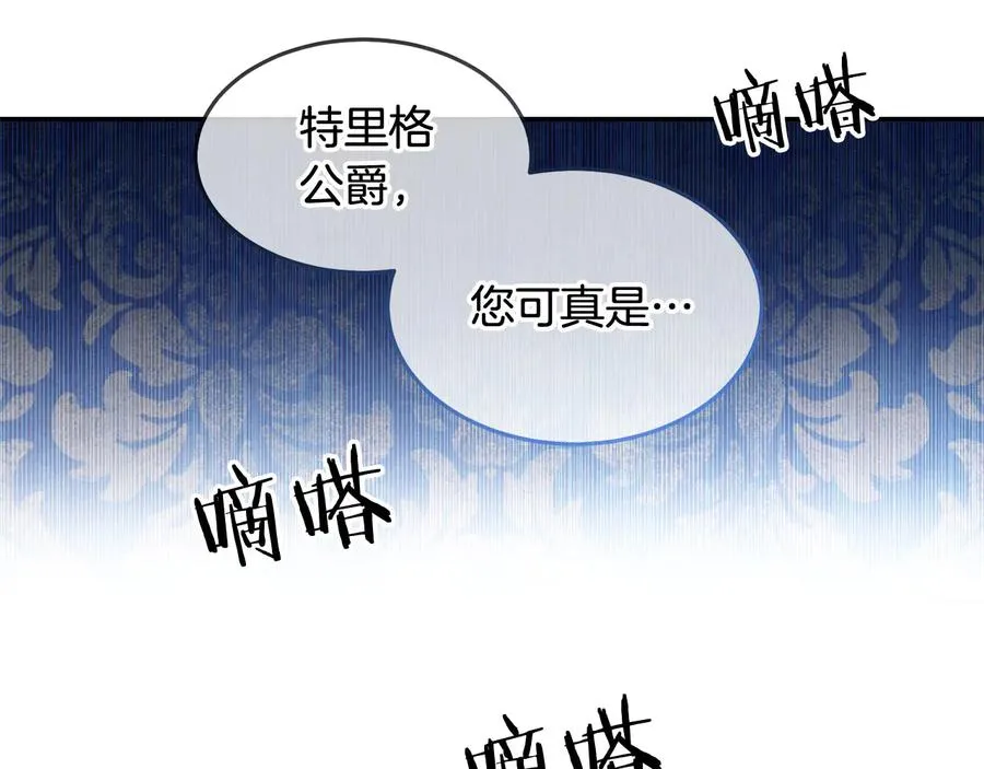 第64话 找茬 第90页