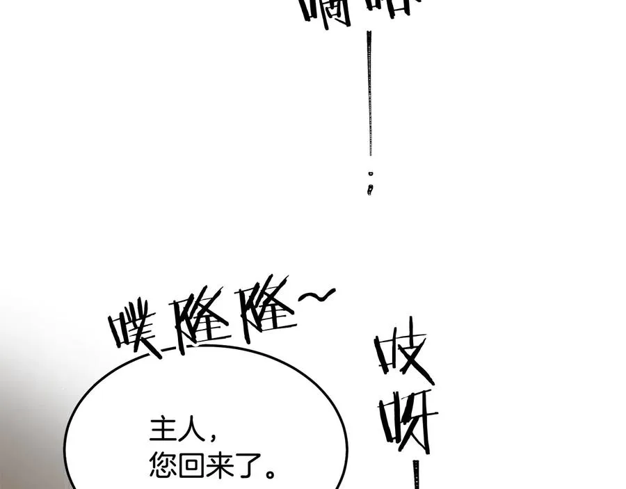 第64话 找茬 第91页