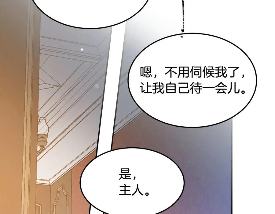 第64话 找茬 第92页