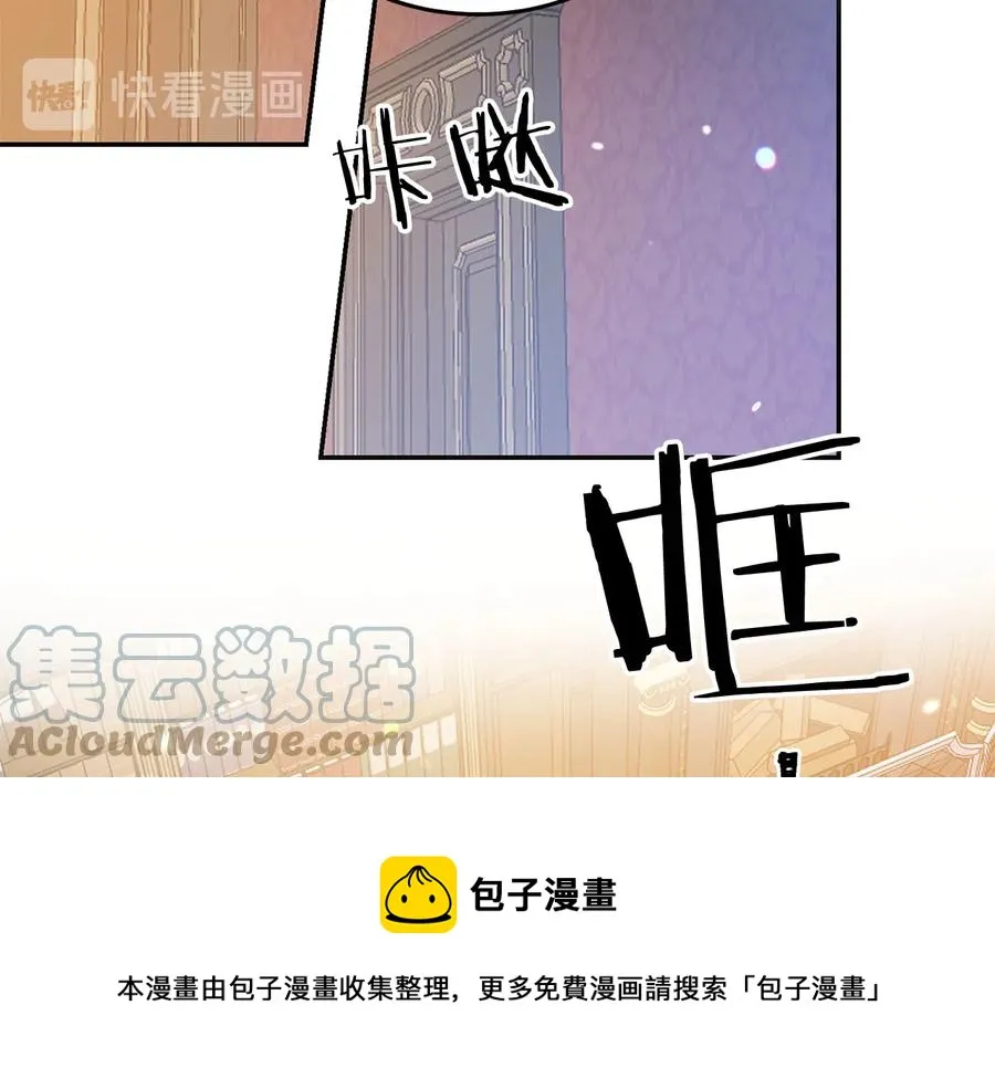 第64话 找茬 第93页