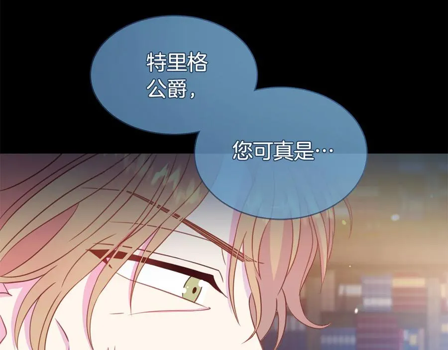 第64话 找茬 第96页